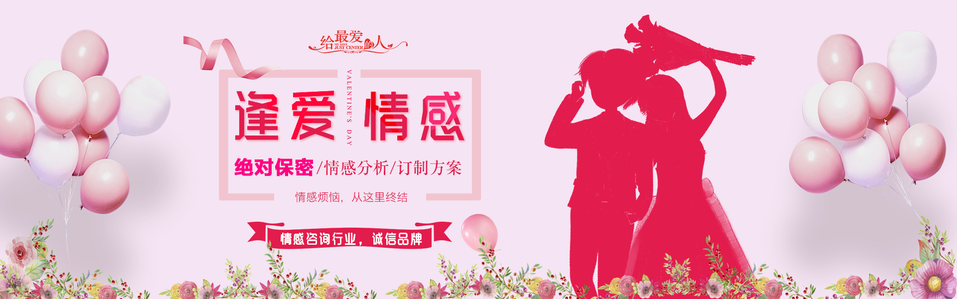 逢愛情感，挽回女友,挽救婚姻