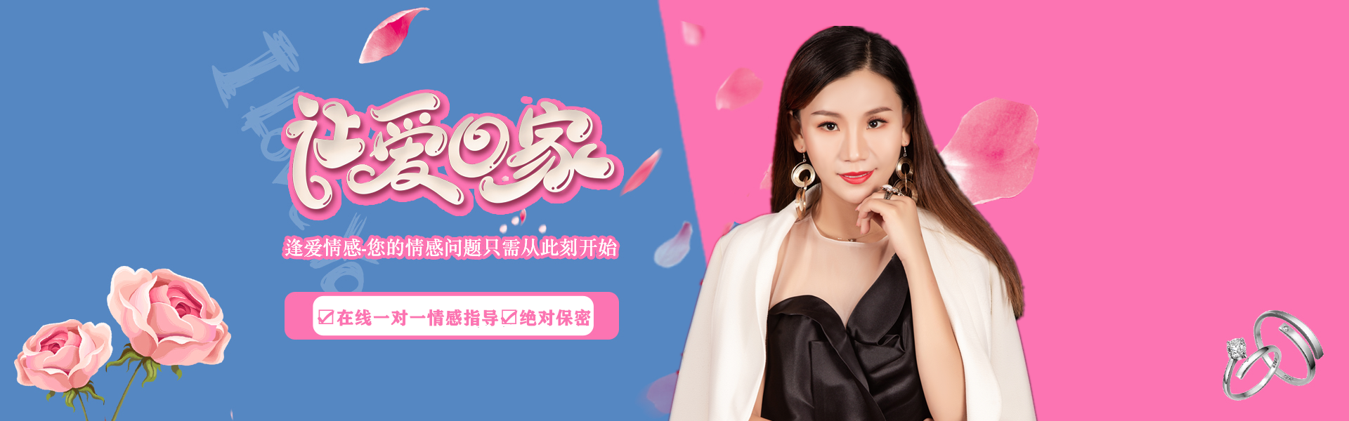 逢愛情感，挽回女友,挽救婚姻