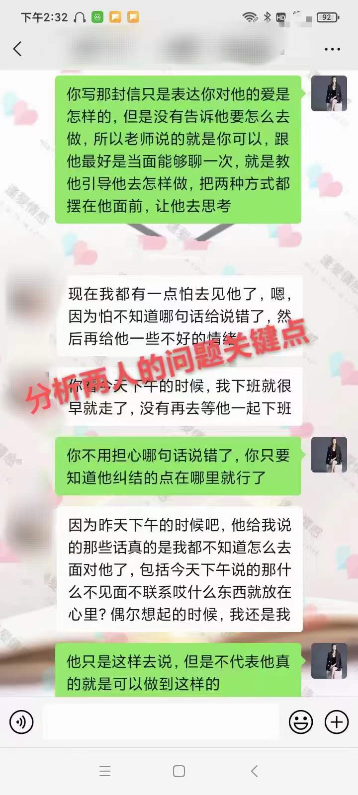 【挽回女友】男生情商低，女生直接爆發情緒導致分手復合